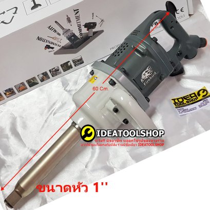 ของแท้!! บล็อกลม 1 นิ้ว คอยาว FIREBIRD รุ่น บล็อก ลม 1" ไฟเบริด หัวนก FB - 4020 / FB-4020-2 ถอด 10ล้อ 6ล้อ รถบัส สิบล้อ